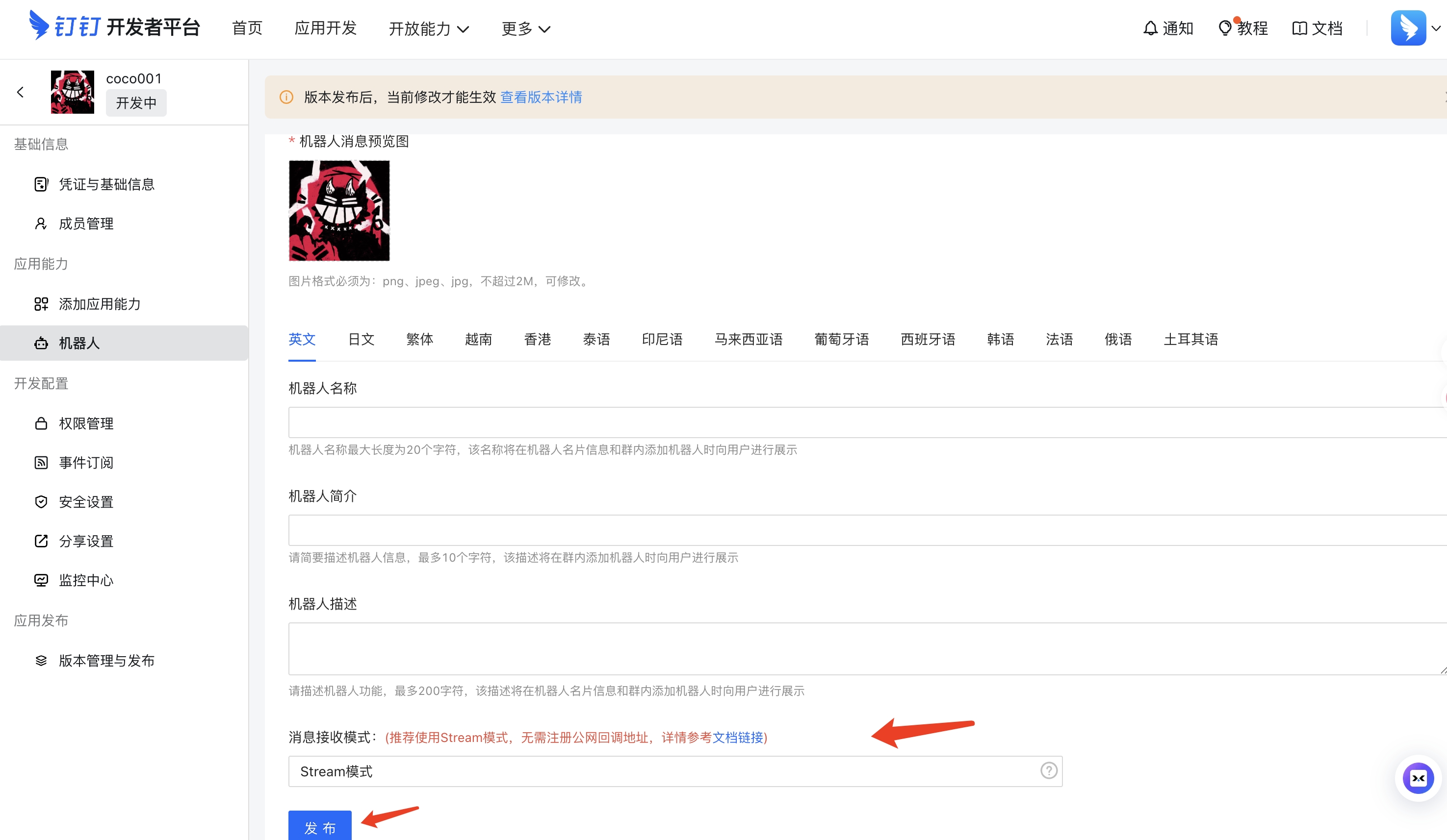 选择Stream模式