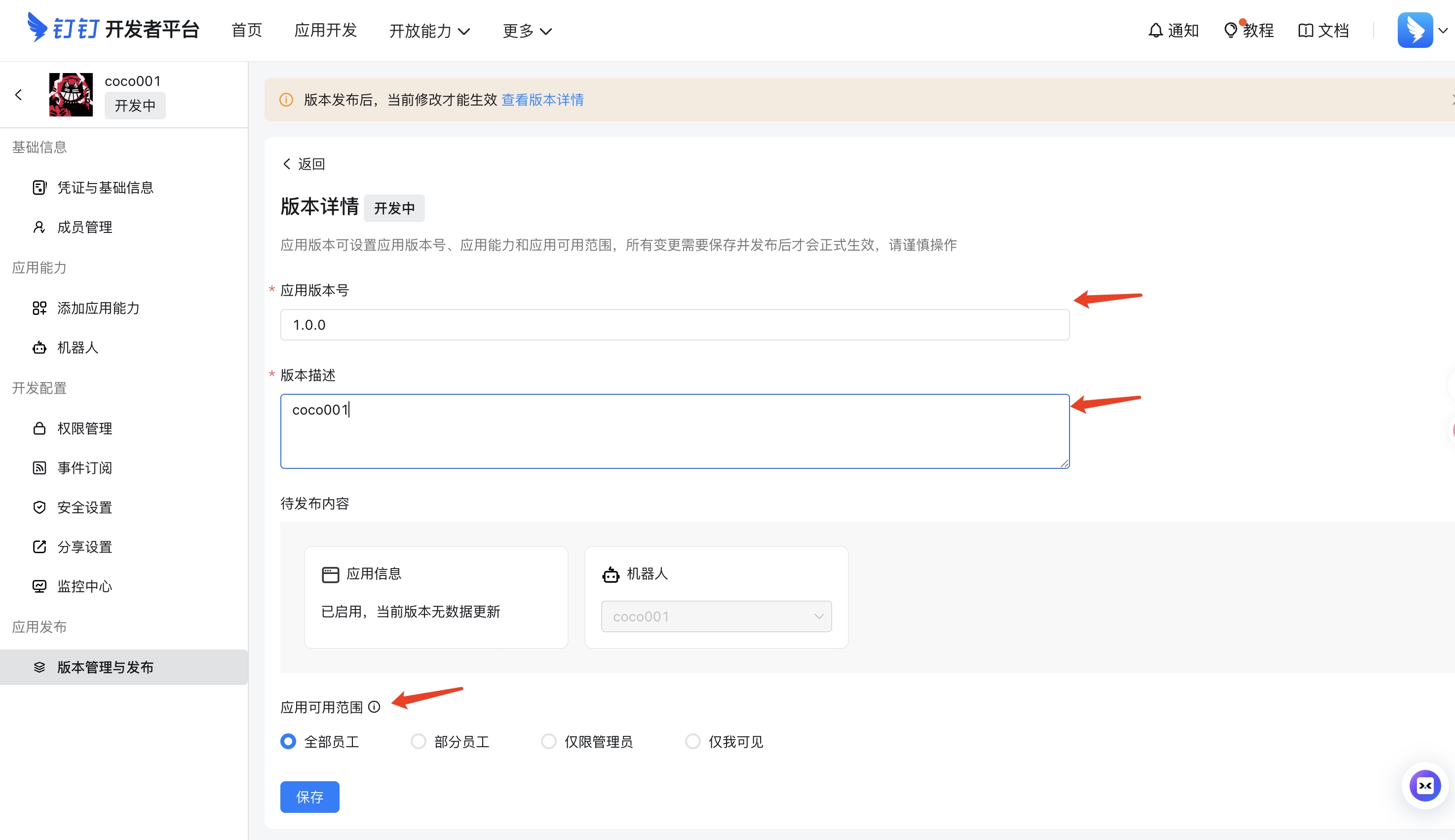 设置可见范围