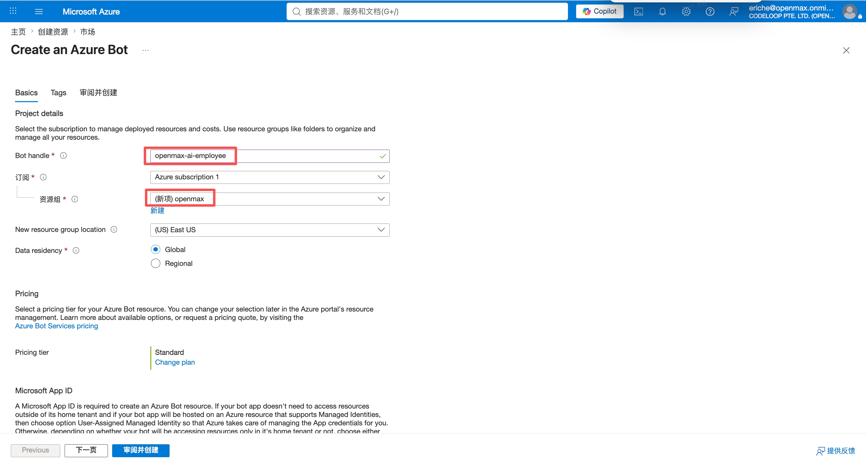 创建 Azure Bot —— Bot handle、订阅、资源组