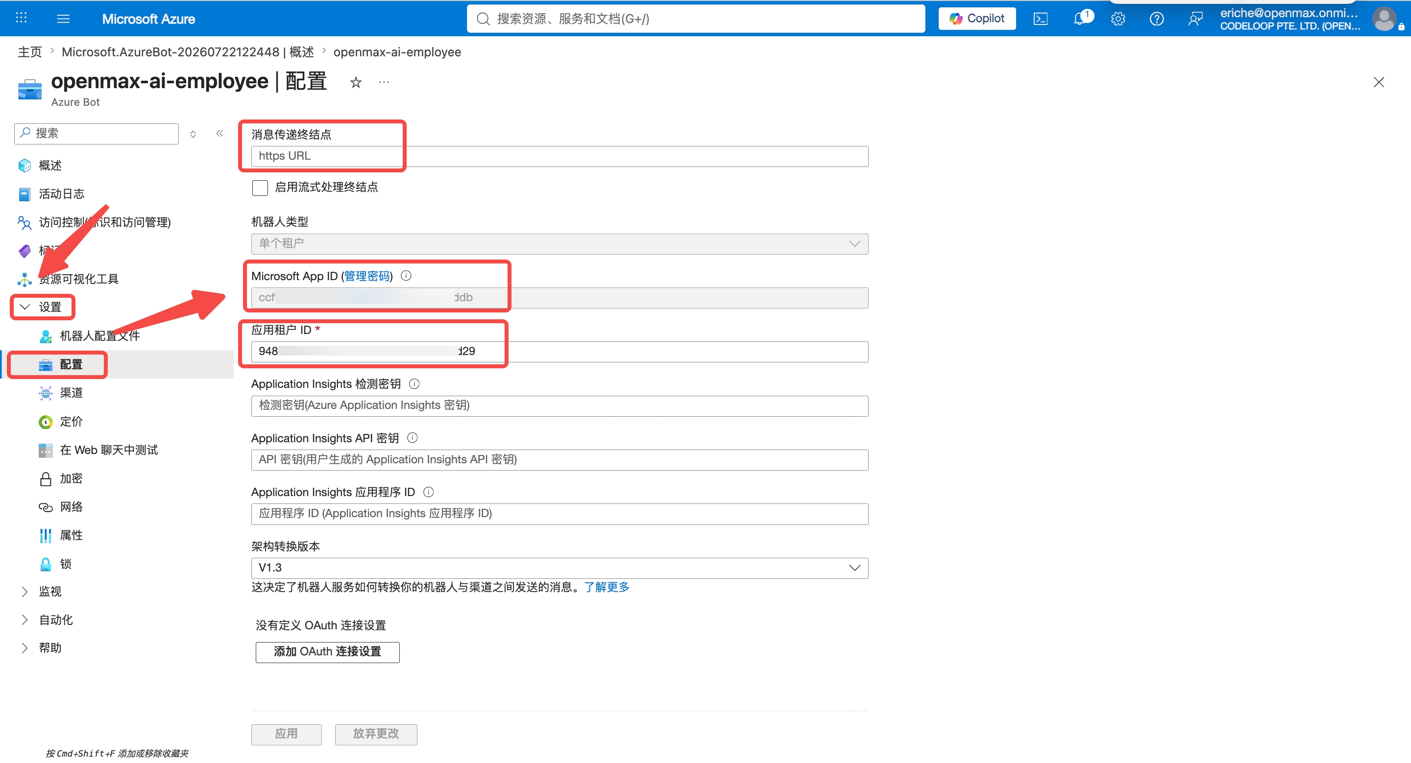 Azure Bot —— 设置 → 配置
