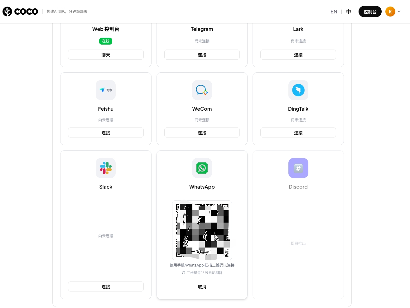 WhatsApp 二维码